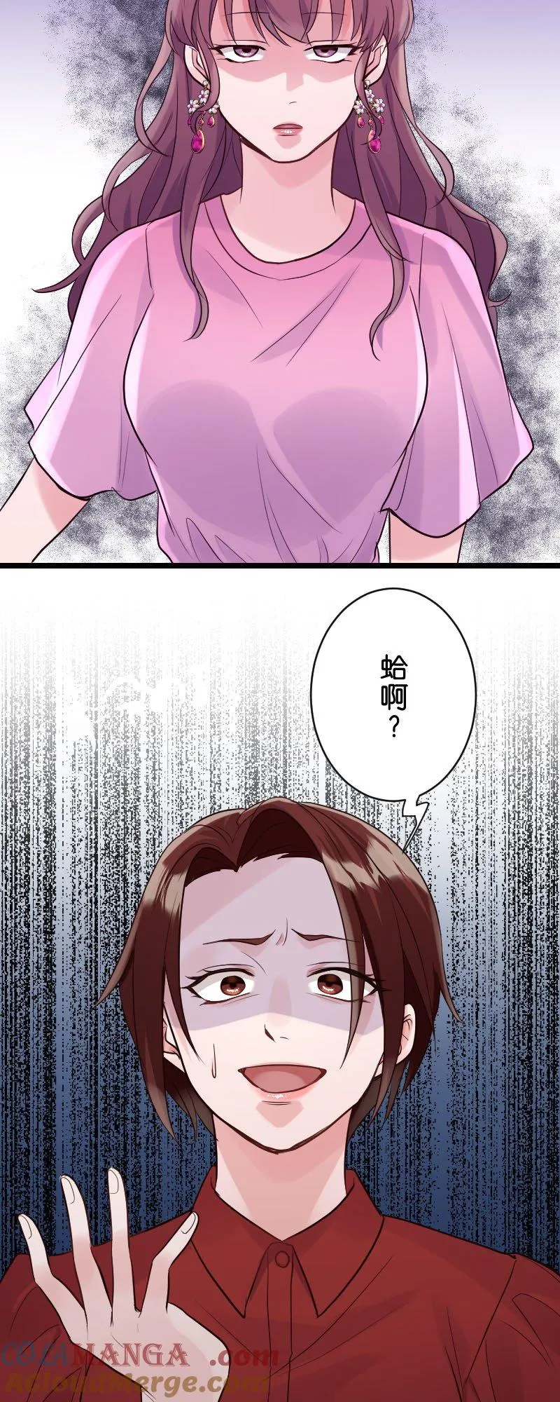 第4话 妳有砲友吗？ 第52页