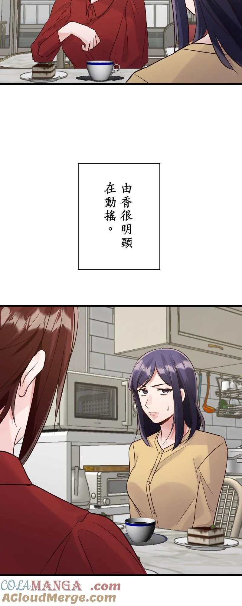 第5话 一波未平一波又起 第4页
