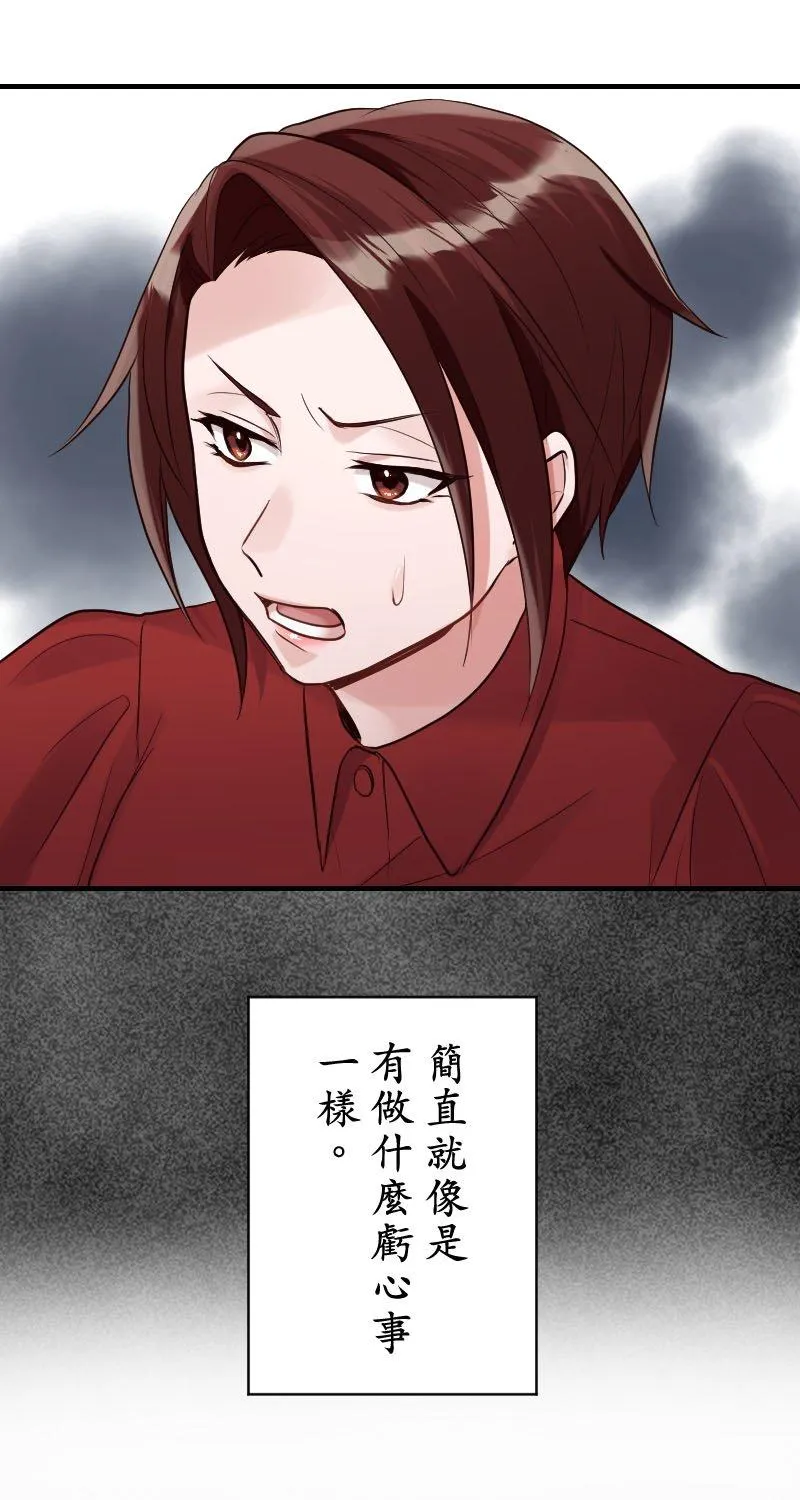 第5话 一波未平一波又起 第5页