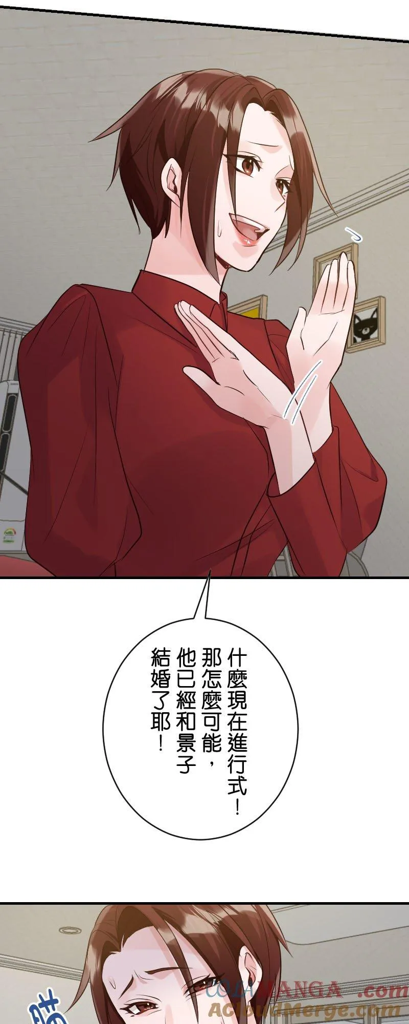 第5话 一波未平一波又起 第7页