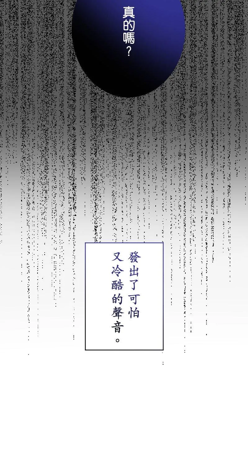 第5话 一波未平一波又起 第9页