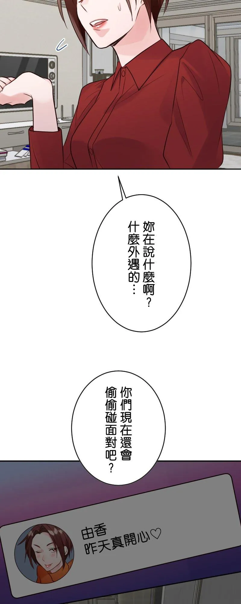 第5话 一波未平一波又起 第12页