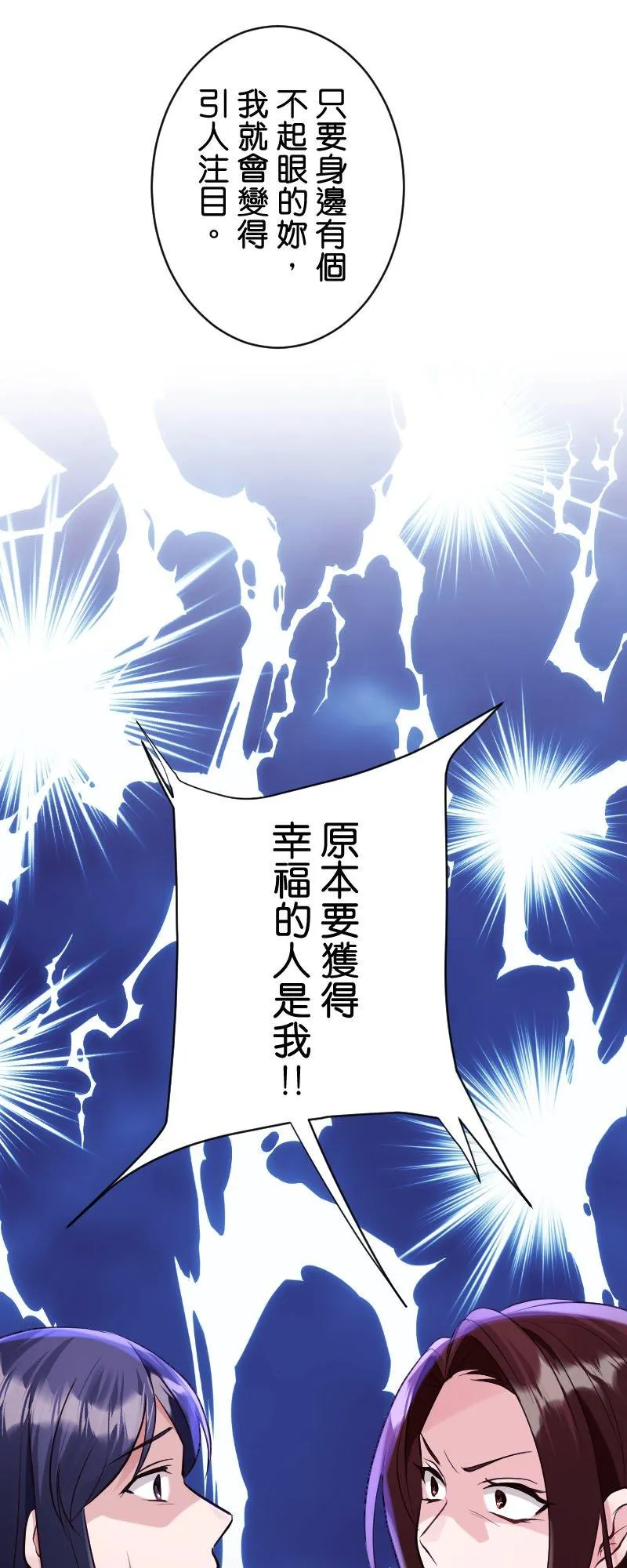 第5话 一波未平一波又起 第23页