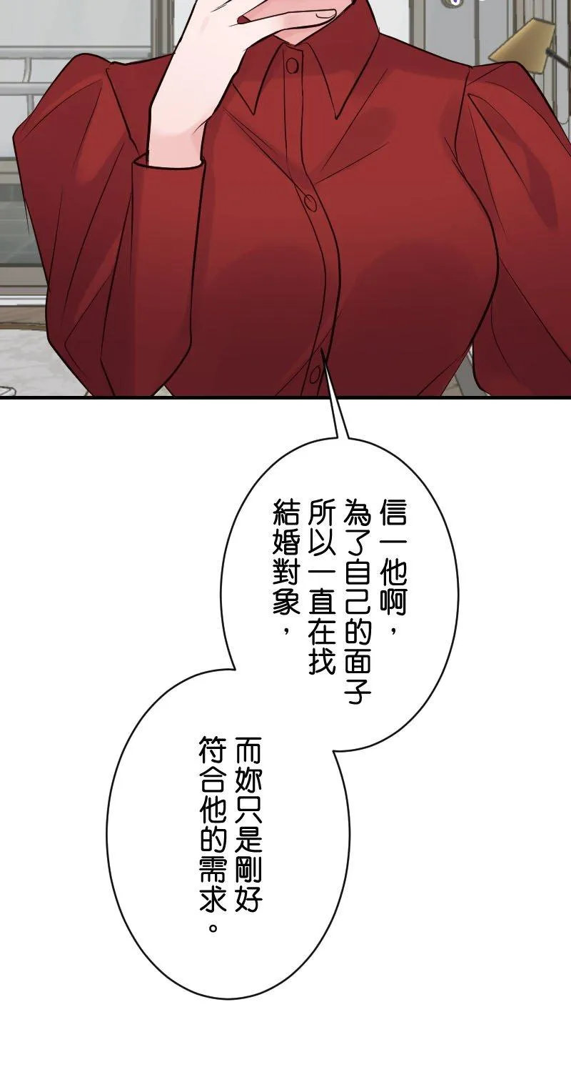 第5话 一波未平一波又起 第26页