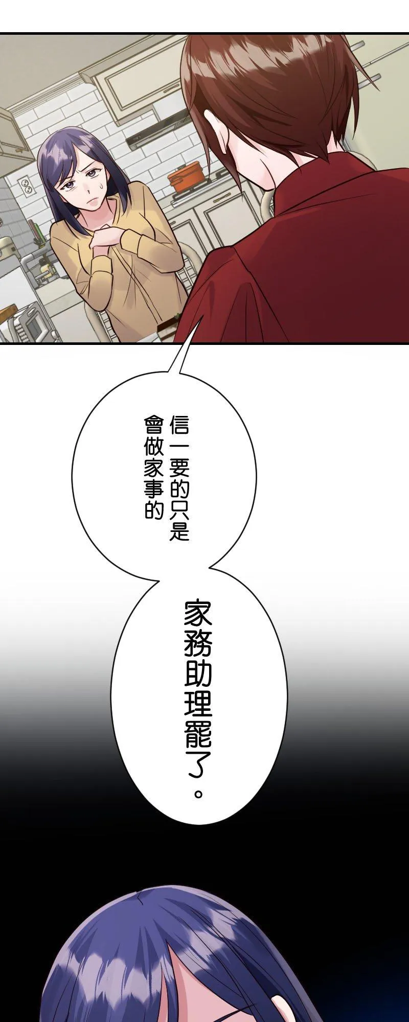 第5话 一波未平一波又起 第27页