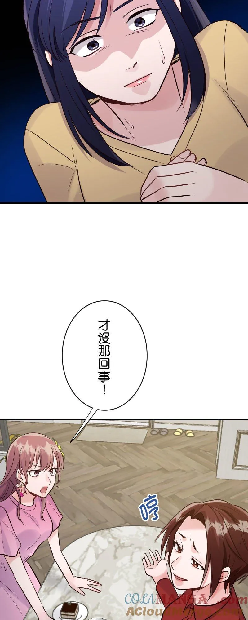 第5话 一波未平一波又起 第28页