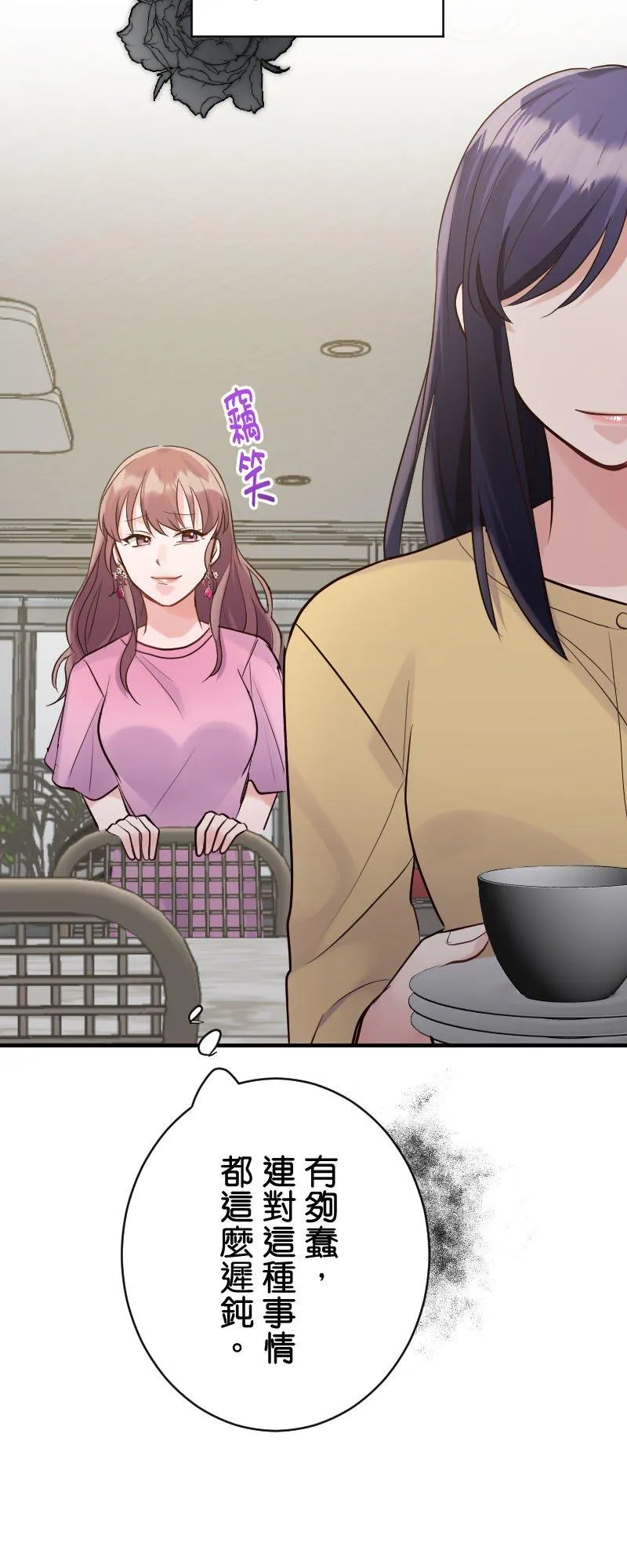 第5话 一波未平一波又起 第44页