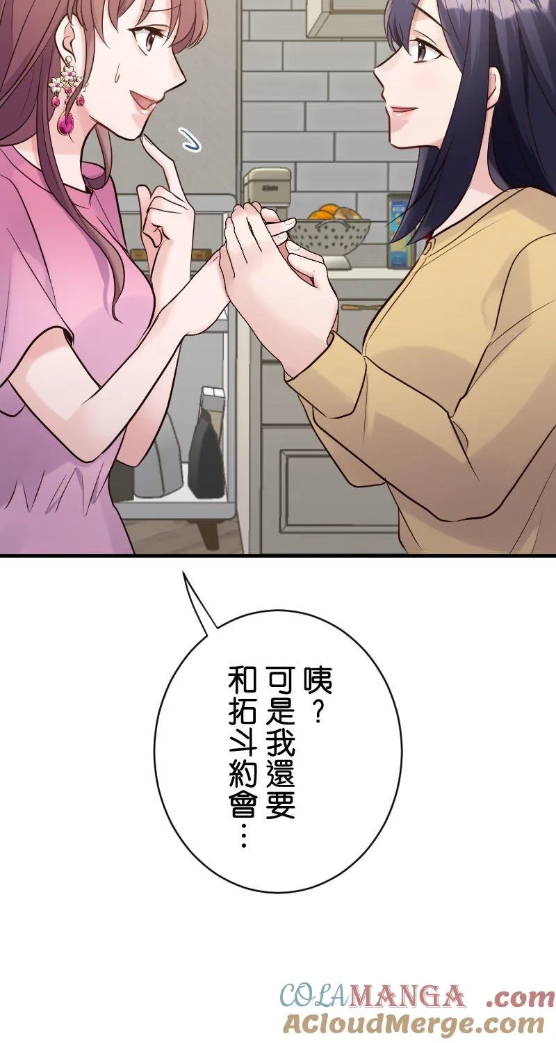 第5话 一波未平一波又起 第46页
