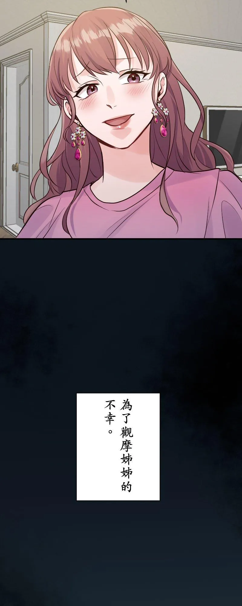 第5话 一波未平一波又起 第48页