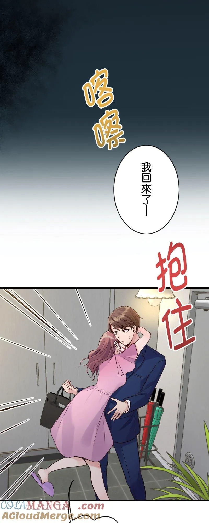 第5话 一波未平一波又起 第49页