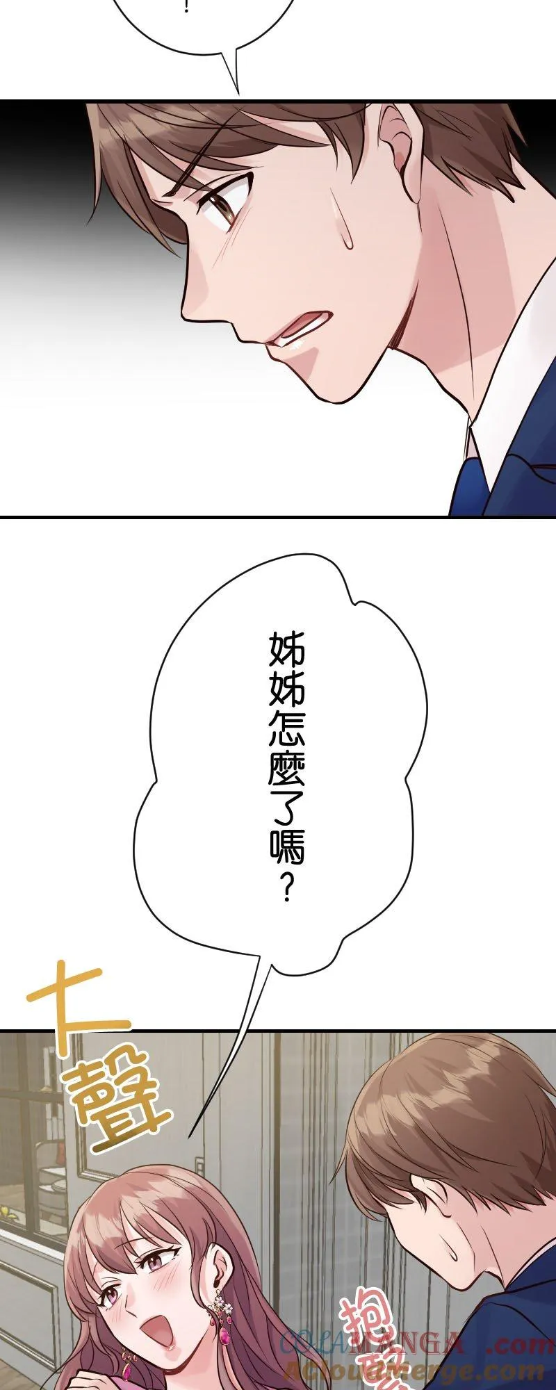 第5话 一波未平一波又起 第52页