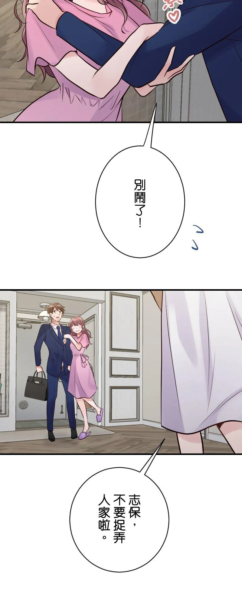 第5话 一波未平一波又起 第53页