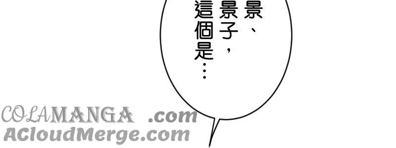第5话 一波未平一波又起 第55页