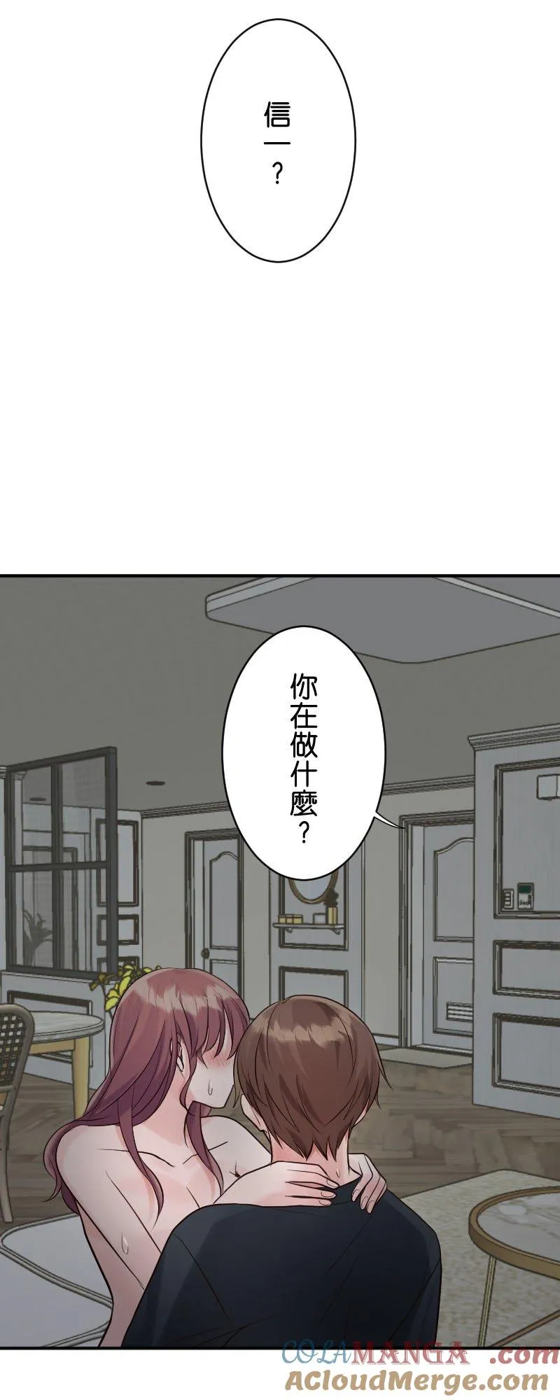 第7话 今天是安全日♡ 第10页