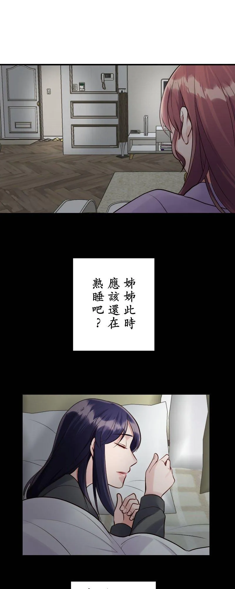 第7话 今天是安全日♡ 第26页