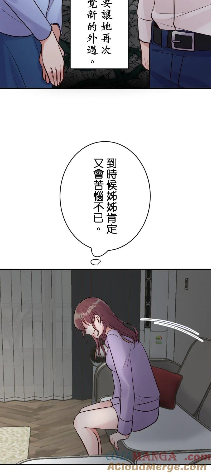 第7话 今天是安全日♡ 第31页