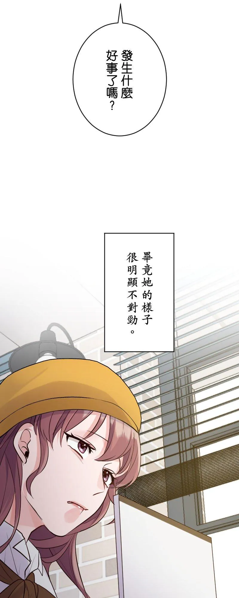 第7话 今天是安全日♡ 第41页
