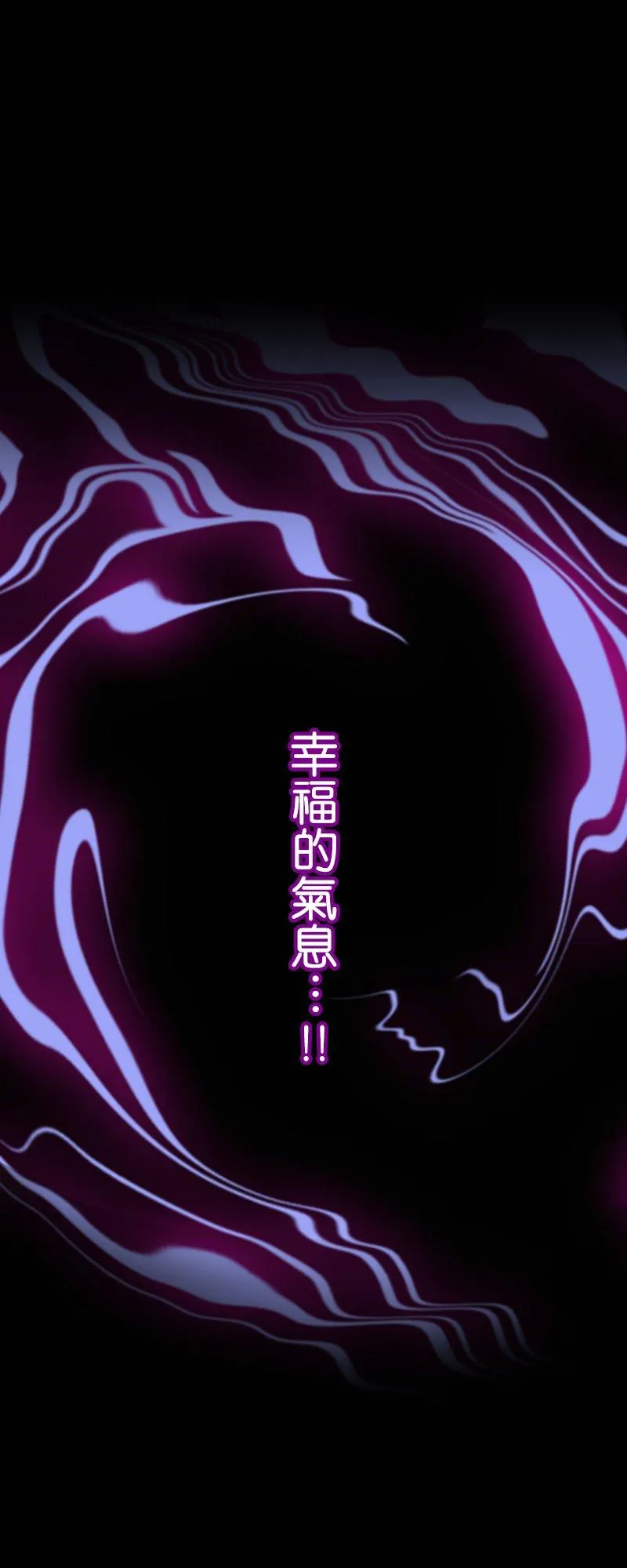 第8话 我想结束这段关系 第23页