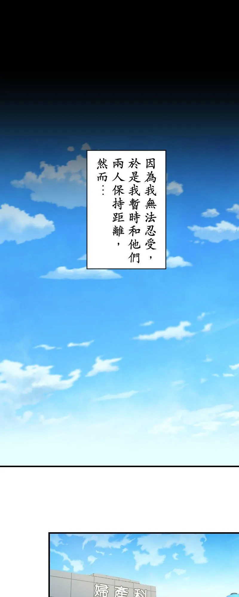 第8话 我想结束这段关系 第24页