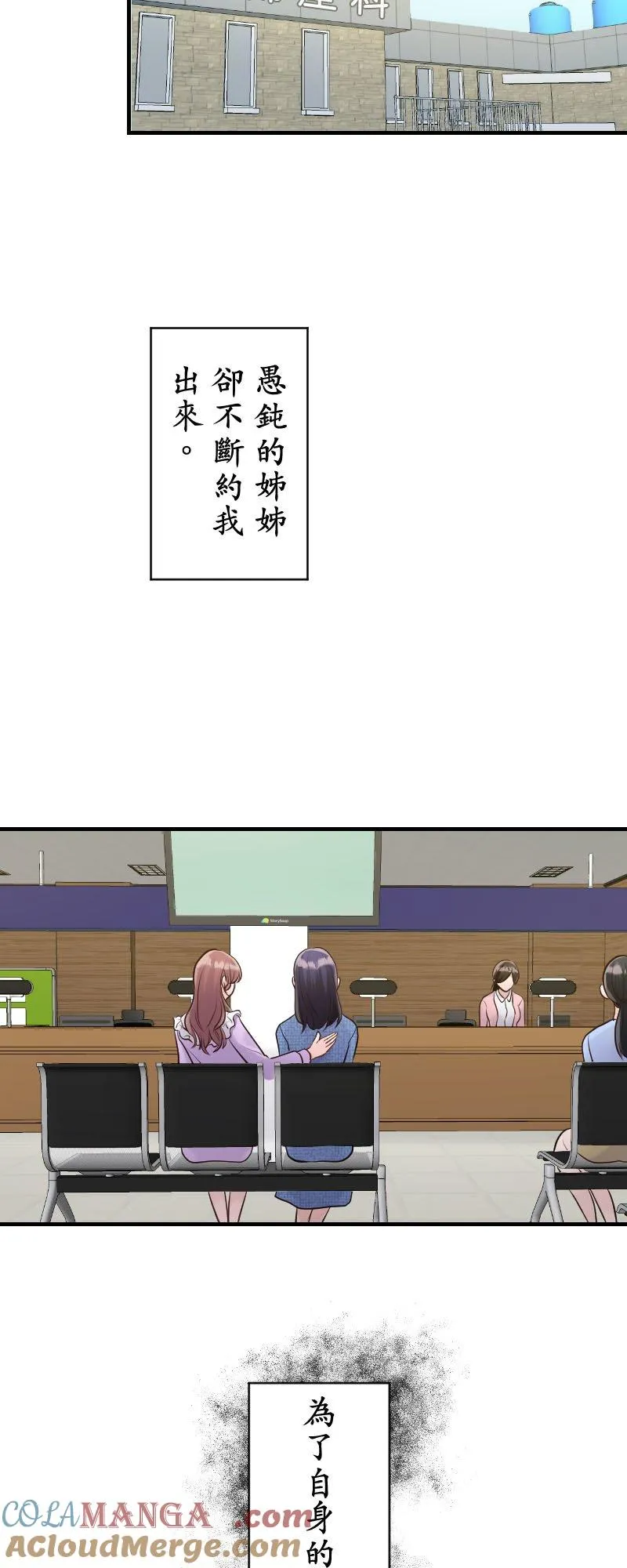 第8话 我想结束这段关系 第25页