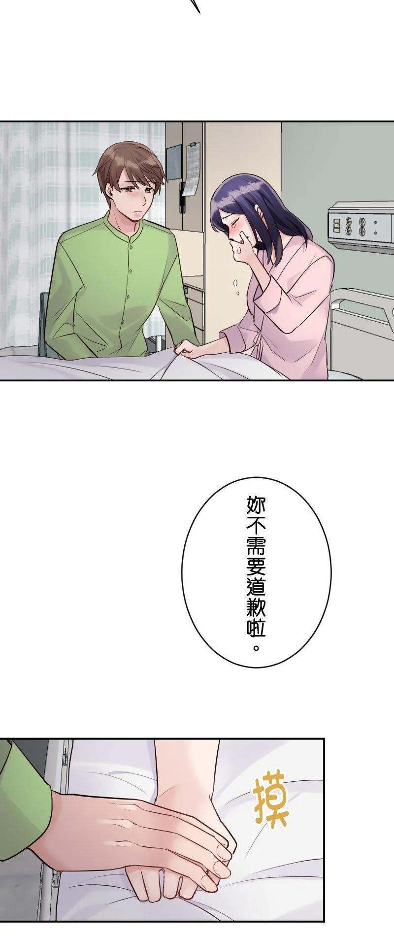 第9话 流产 第5页
