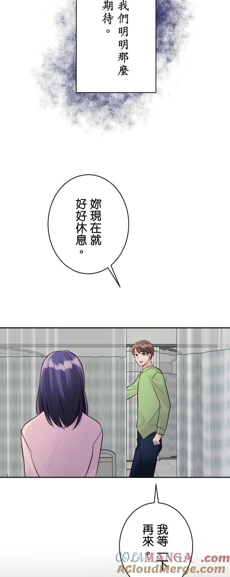 第9话 流产 第7页