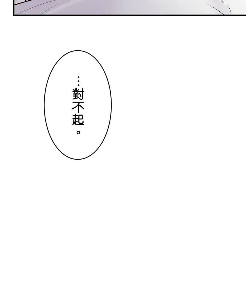 第9话 流产 第9页