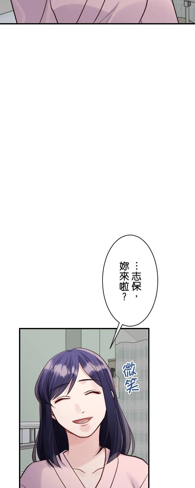 第9话 流产 第12页