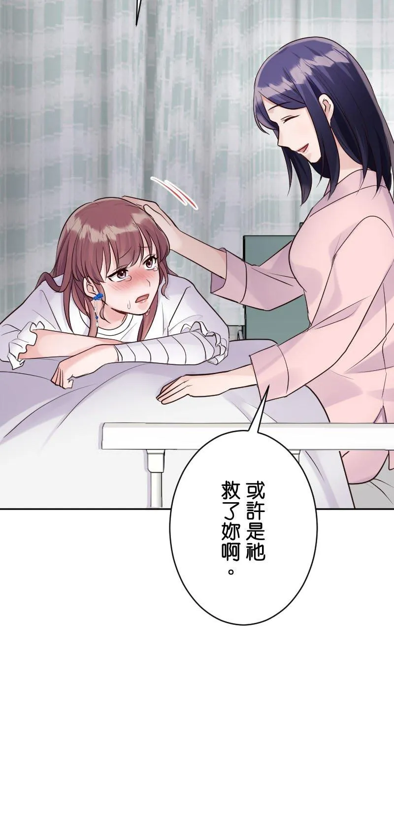 第9话 流产 第20页