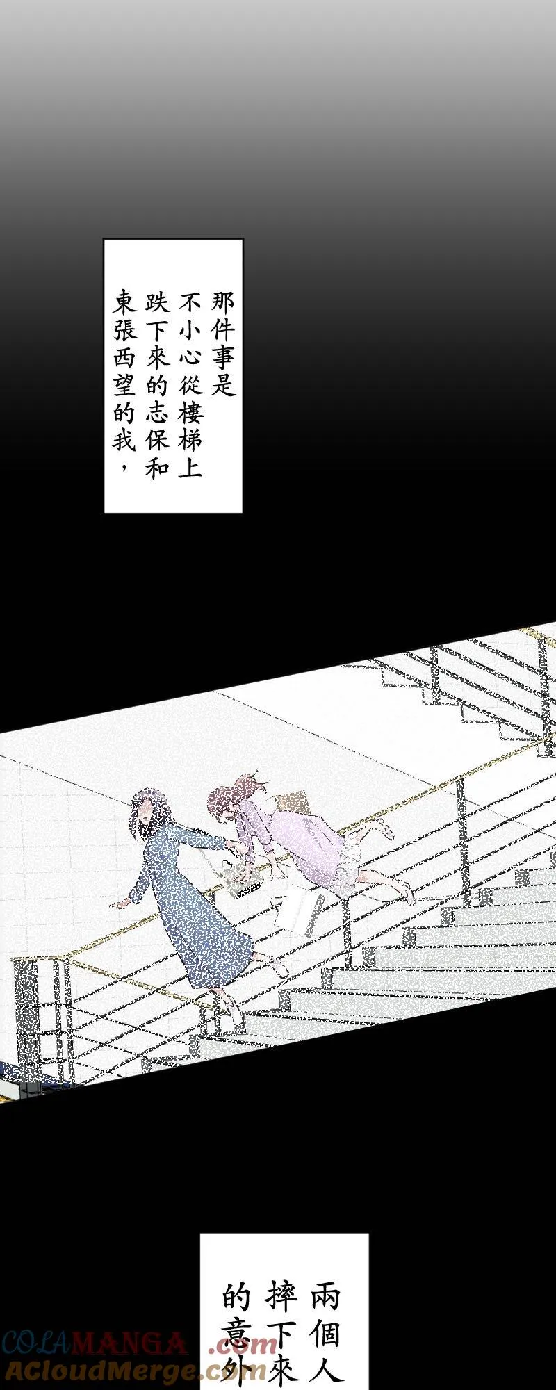 第9话 流产 第22页