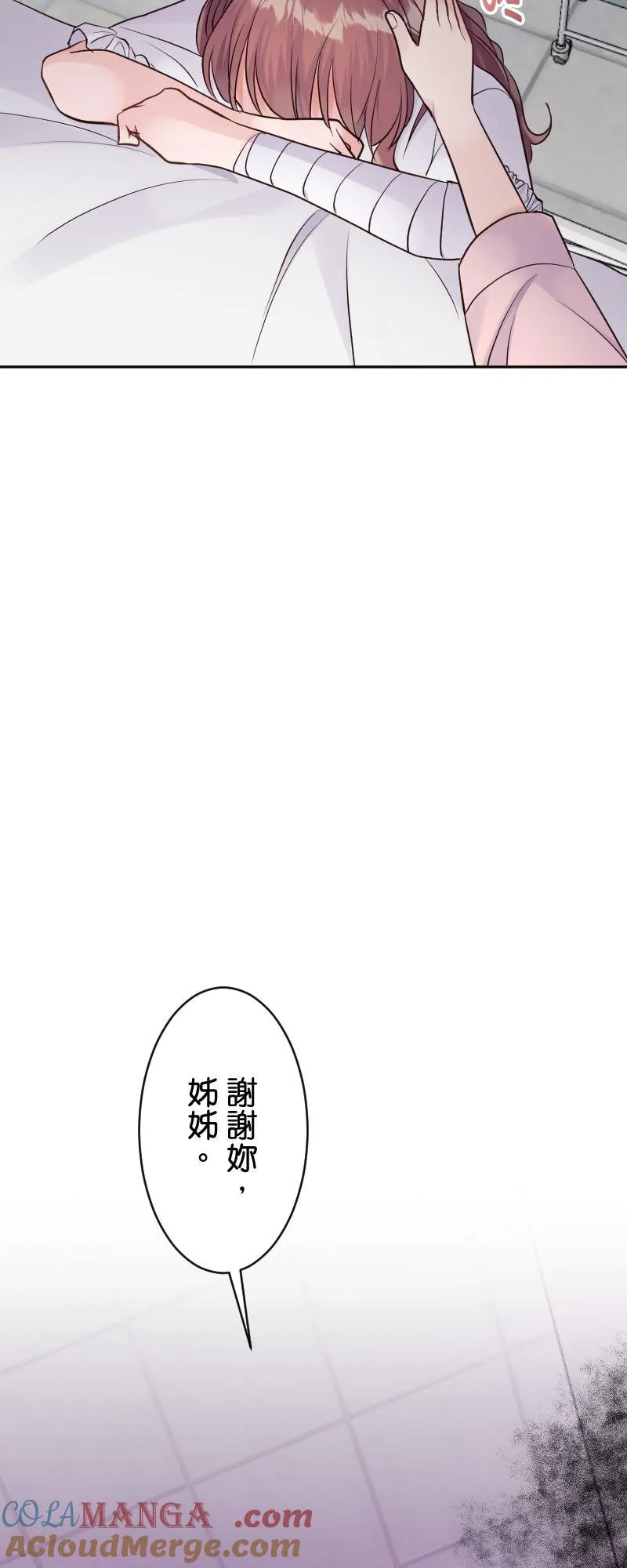 第9话 流产 第25页
