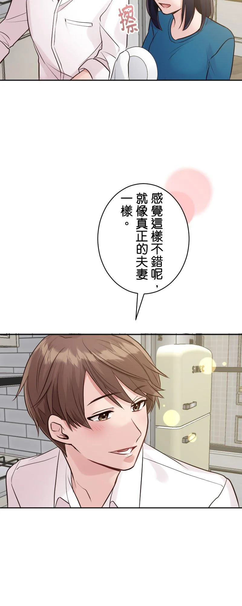 第9话 流产 第32页