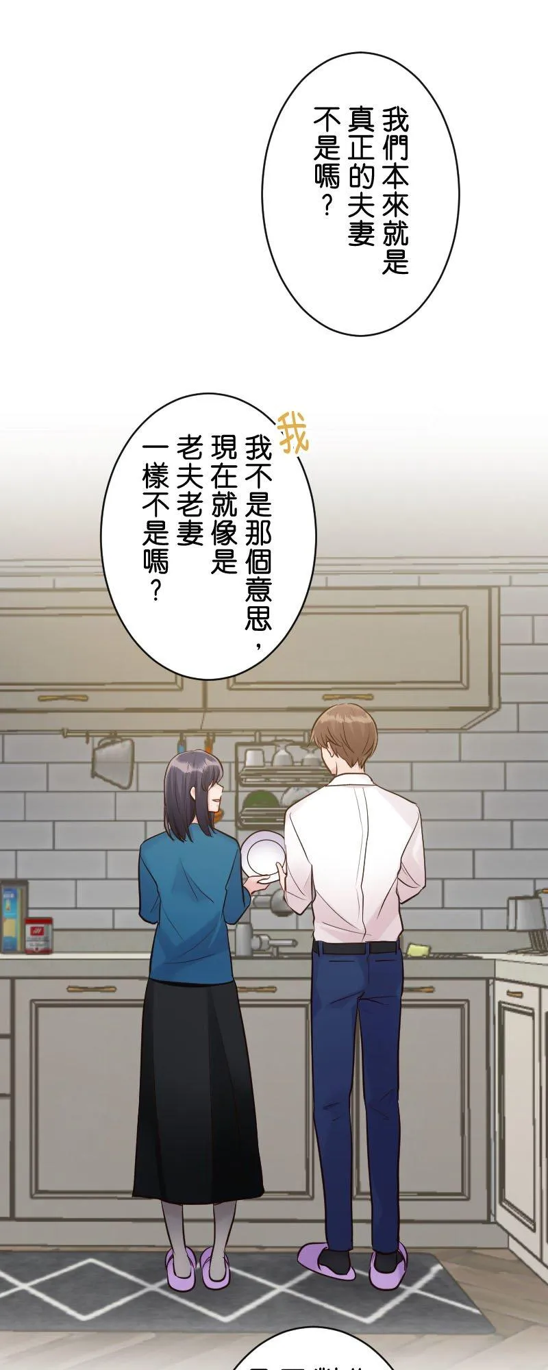 第9话 流产 第33页