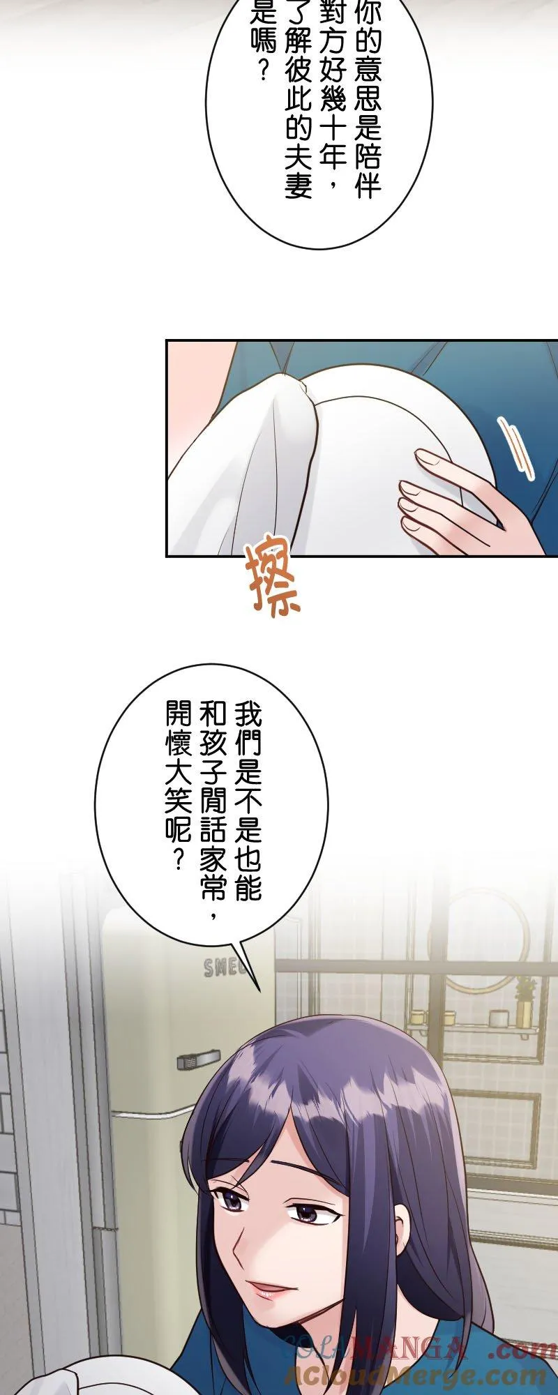 第9话 流产 第34页