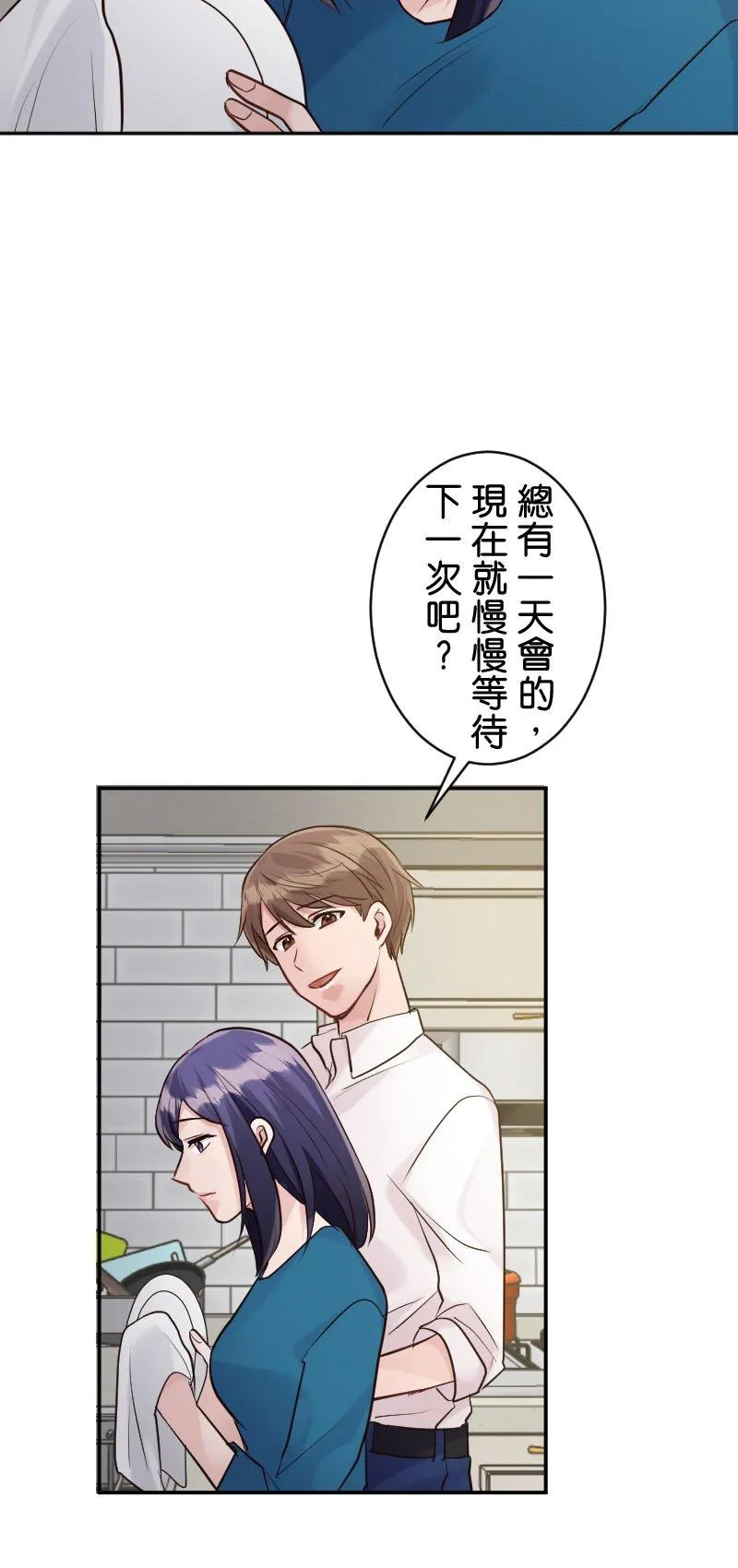 第9话 流产 第35页