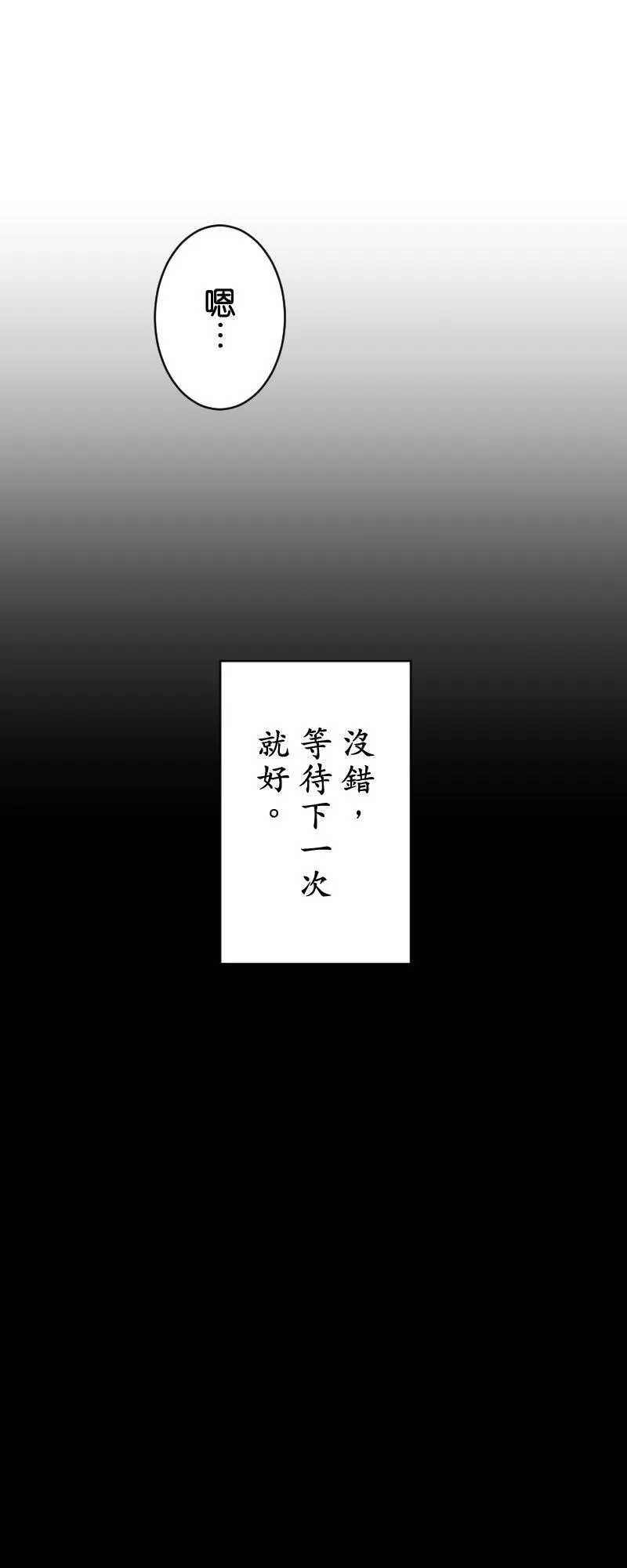 第9话 流产 第36页