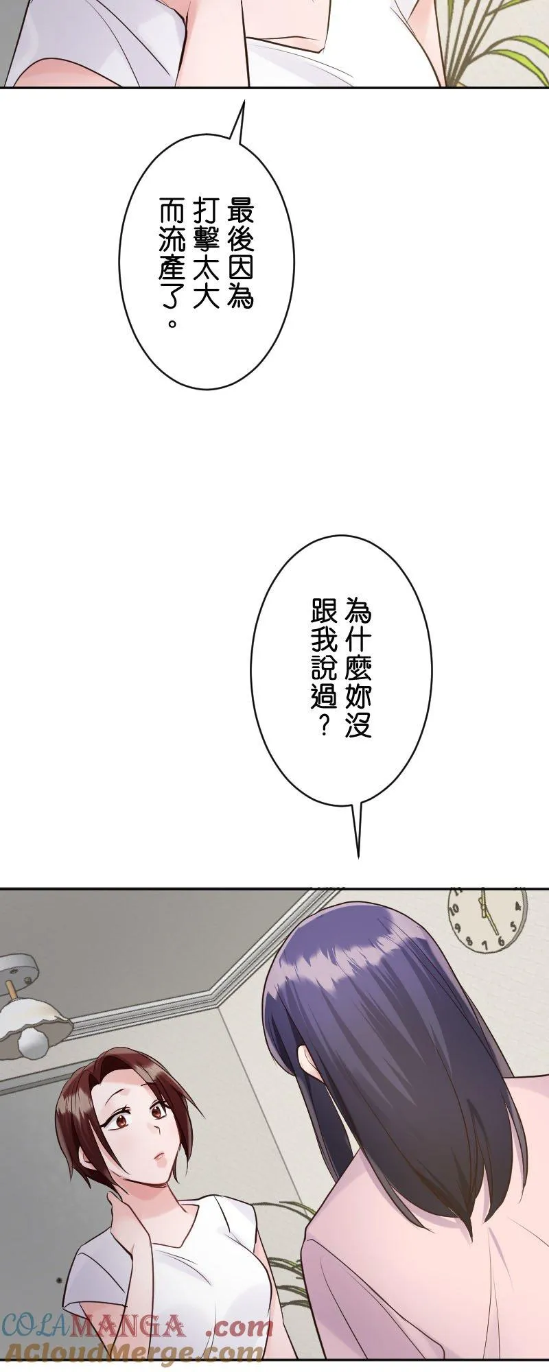 第9话 流产 第49页