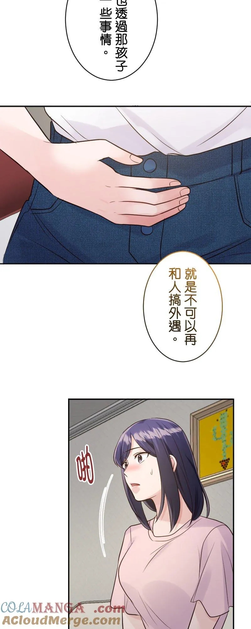 第9话 流产 第55页