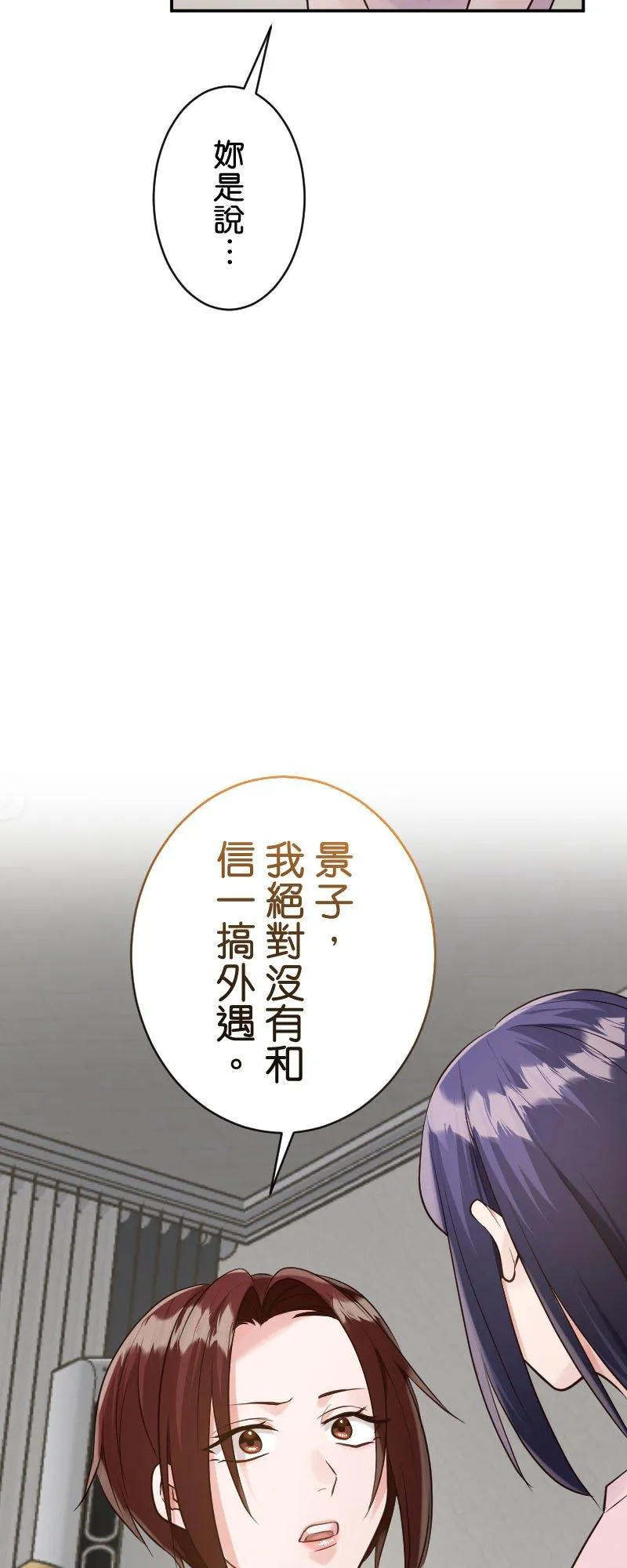 第9话 流产 第56页