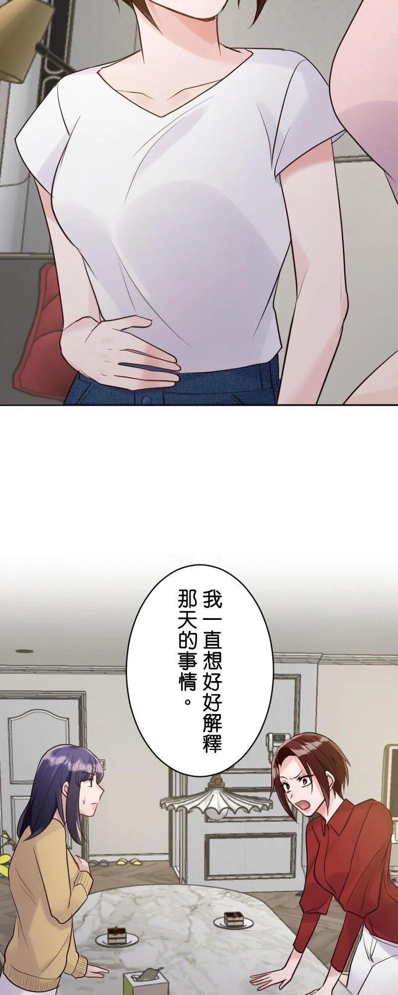 第9话 流产 第57页