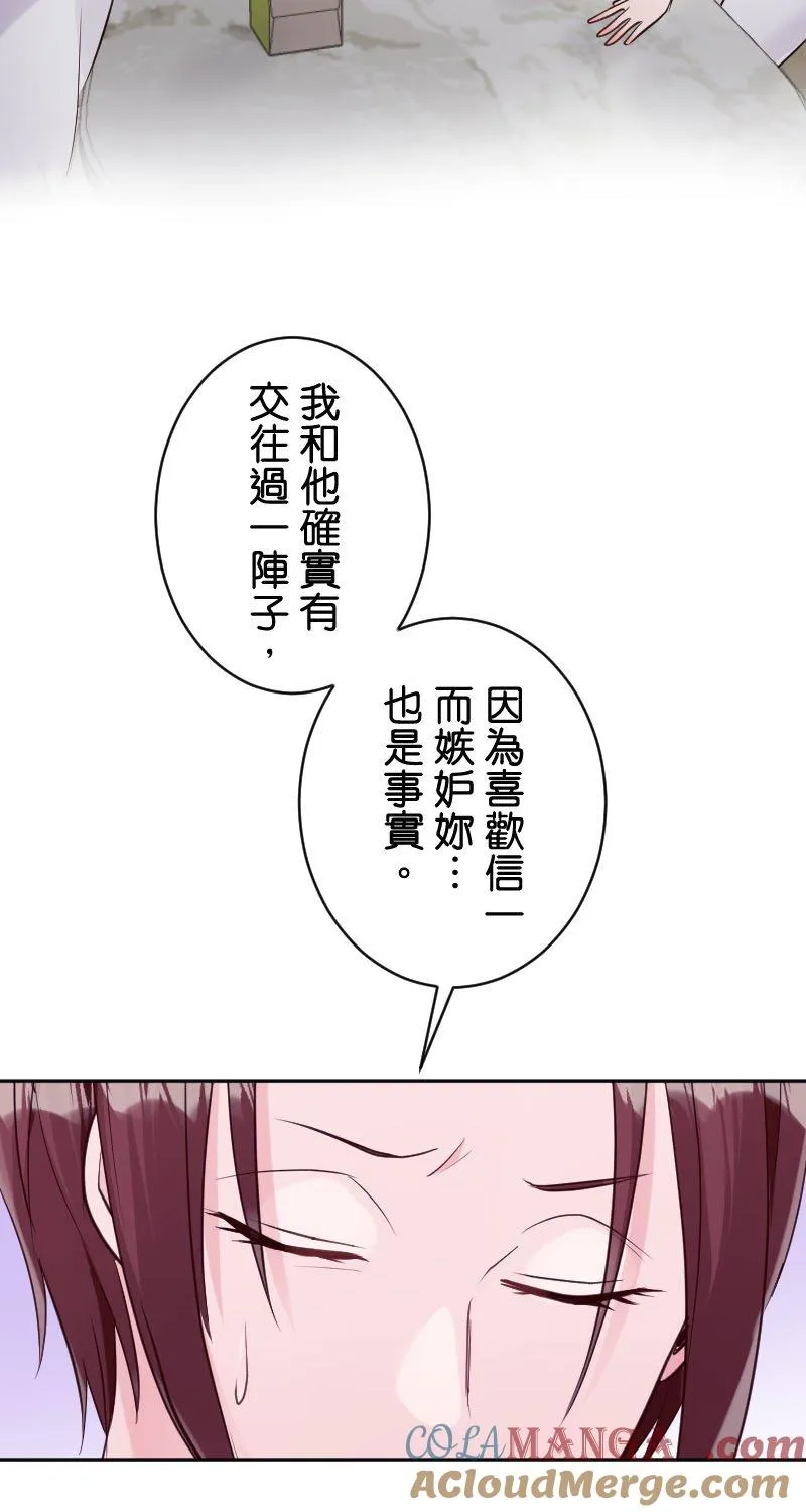 第9话 流产 第58页