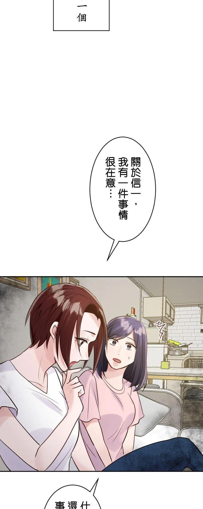 第9话 流产 第63页