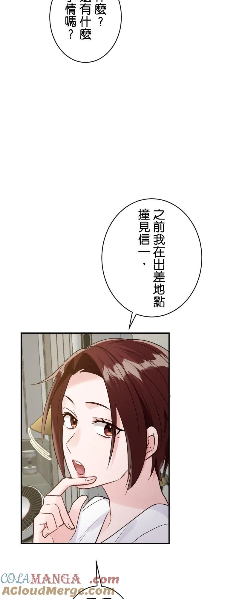 第9话 流产 第64页