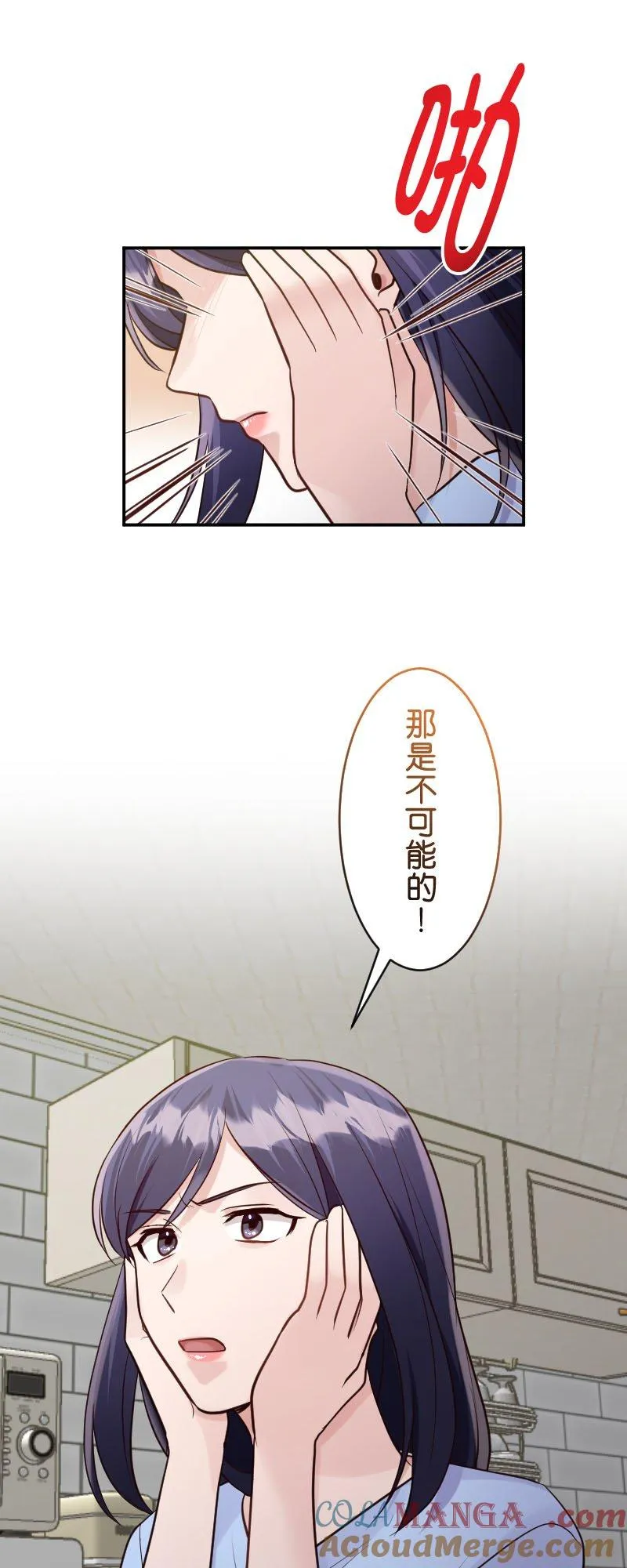 第10话 我和信一哥是彼此相爱 第43页