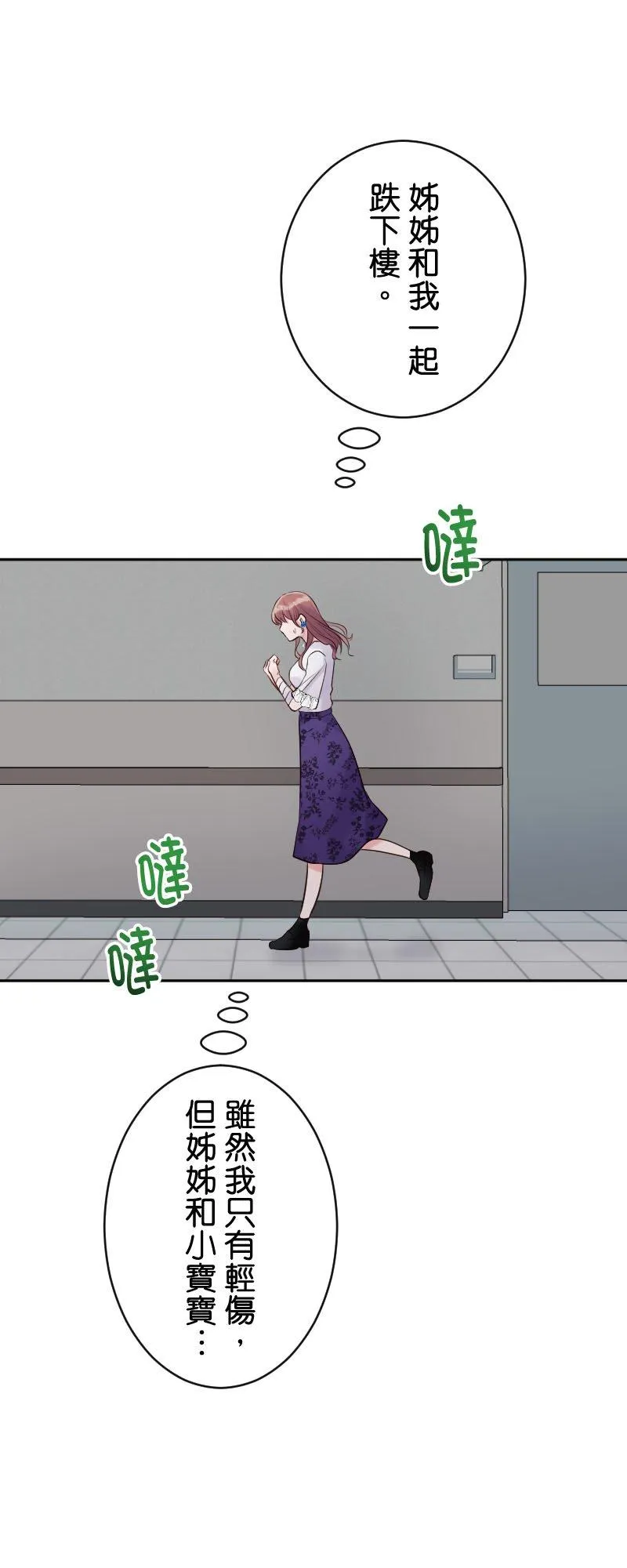 第11话 给我一亿 第17页