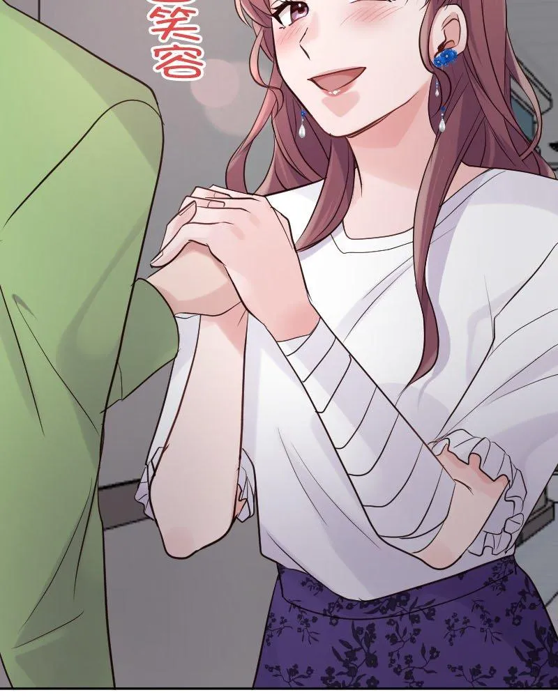 第11话 给我一亿 第23页