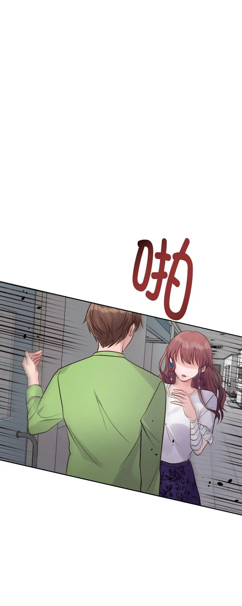 第11话 给我一亿 第24页