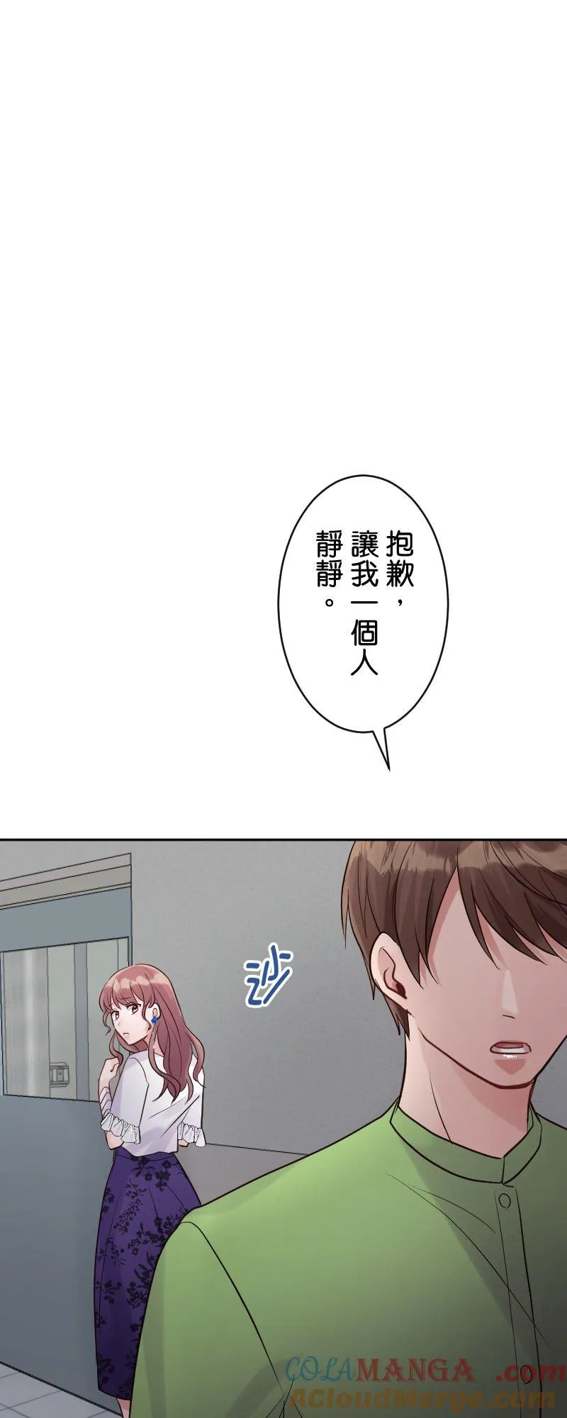 第11话 给我一亿 第25页