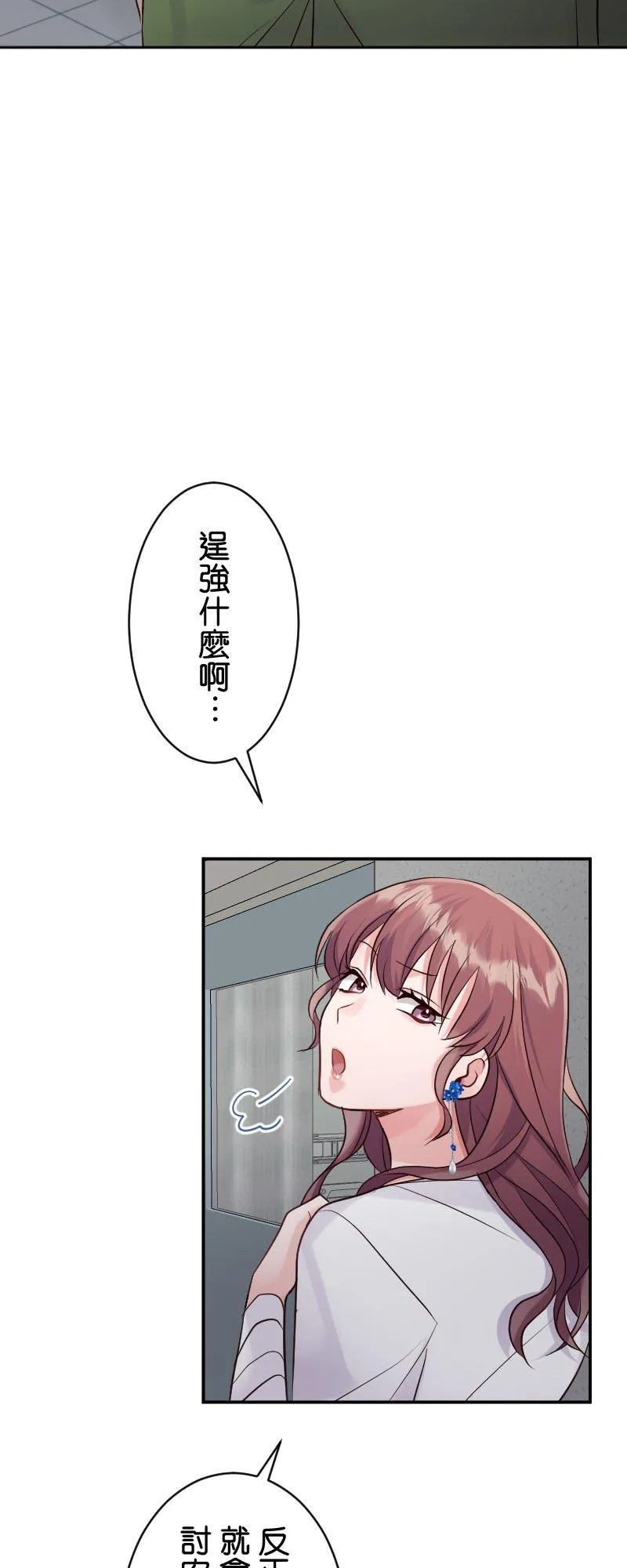 第11话 给我一亿 第26页