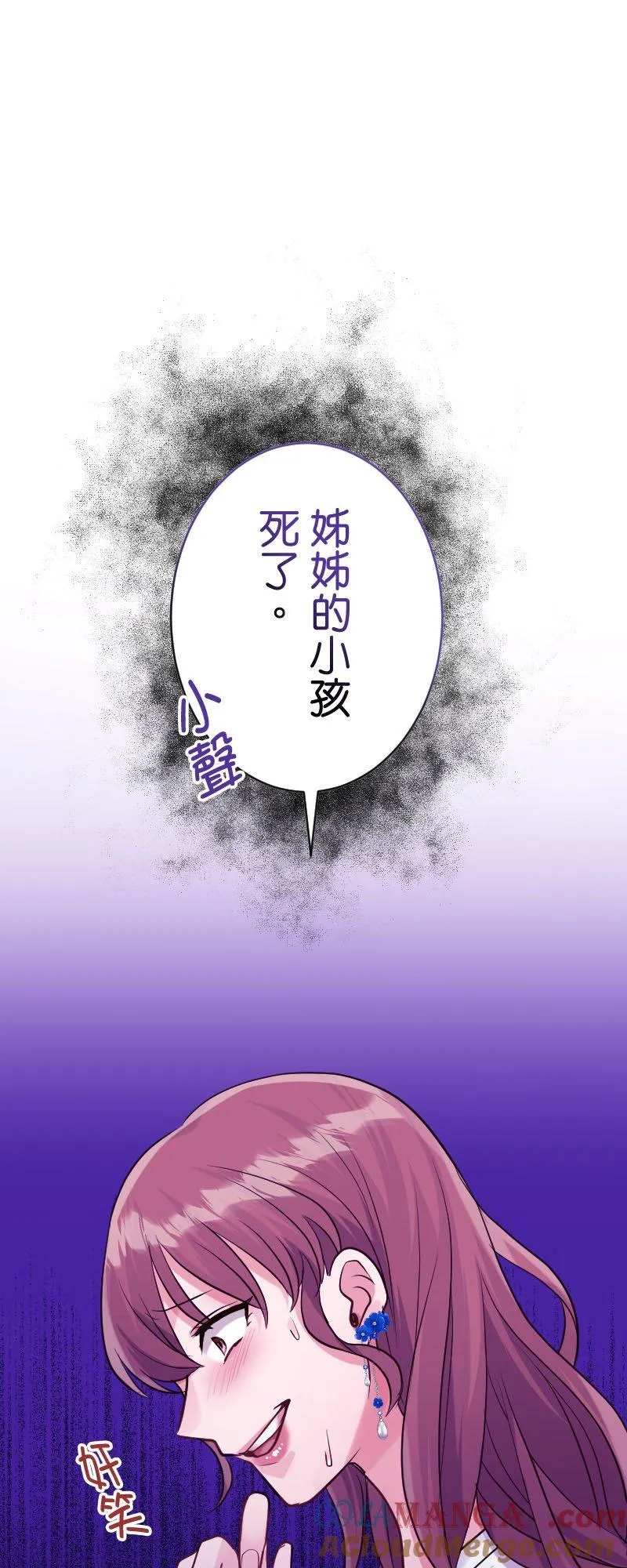 第11话 给我一亿 第28页